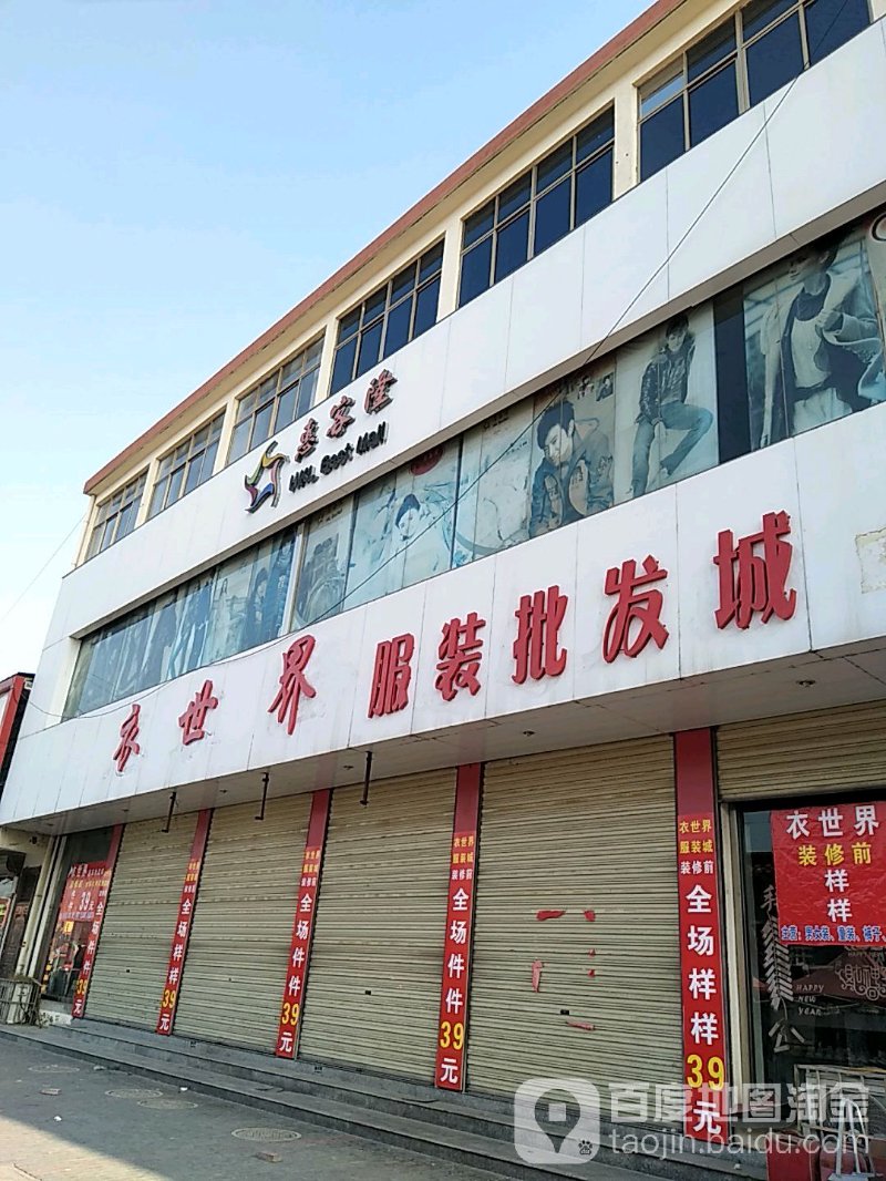 徐州饰品批发